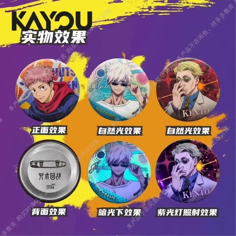 Kayou Jujutsu Kaisen Badge Bli - Anime Merchandise Box avis et prix