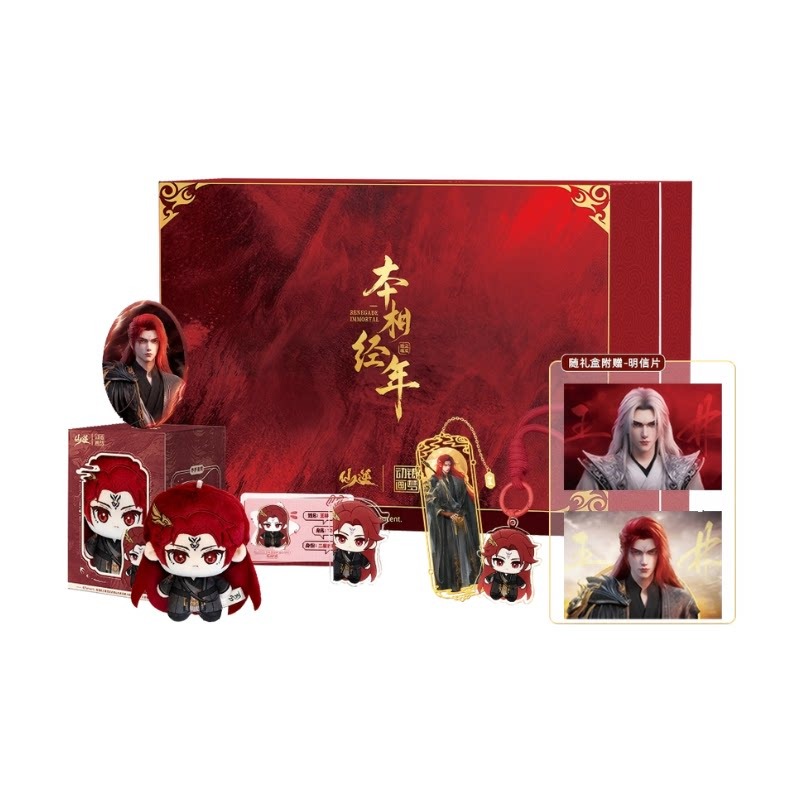 Xian Ni Wang Lin-xian Ben Jing - Anime Merchandise Box avis et prix