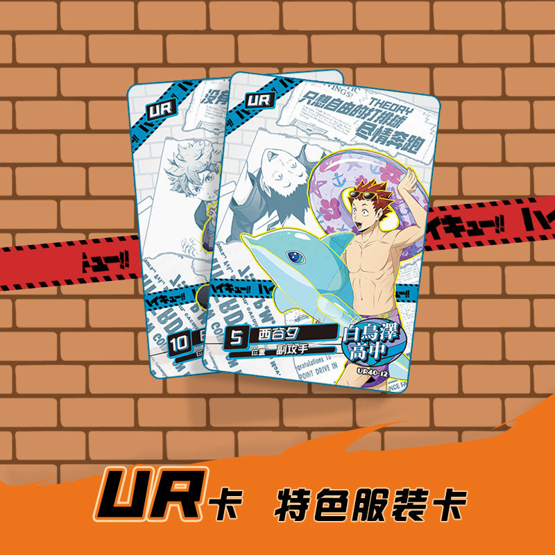 Haikyuu Kageyama tobio tsukish - Anime Merchandise Haikyuu avis et prix