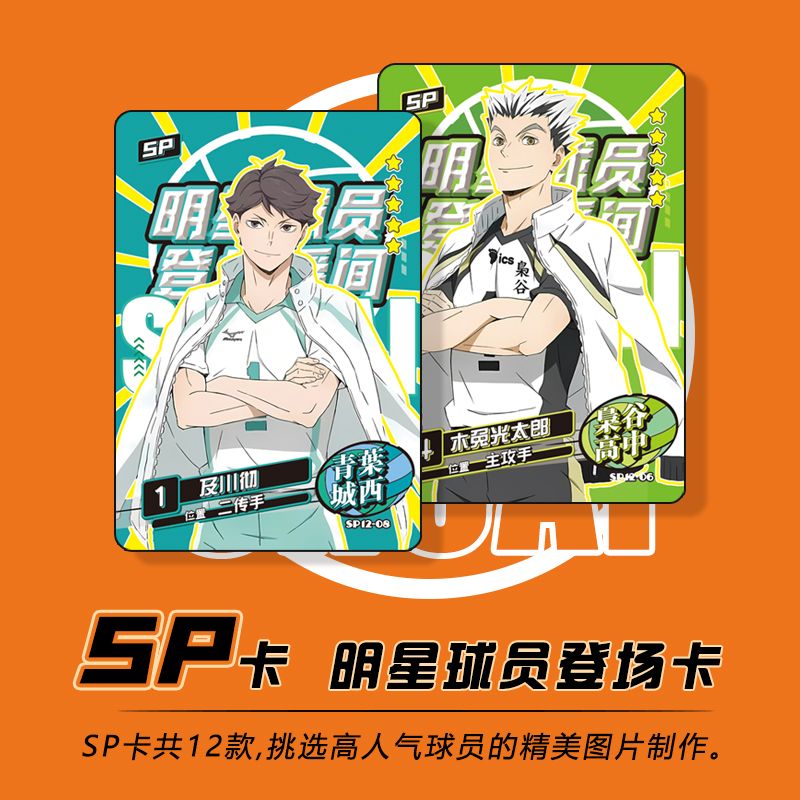 Haikyuu Kageyama tobio tsukish - Anime Merchandise Haikyuu avis et prix