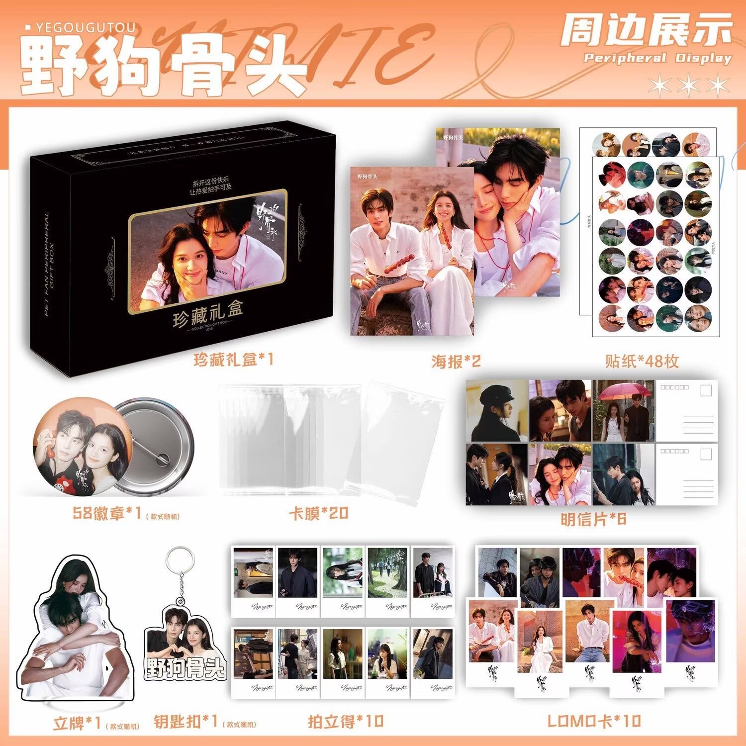 Wild Dog Bone 'Song Weilong Zh - Anime Poster Print avis et prix