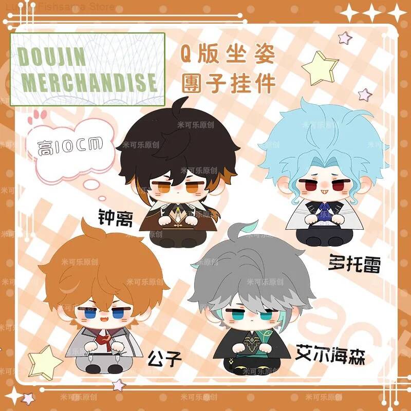 Porte-clés en peluche Anime Or - Anime Merchandise Dress avis et prix