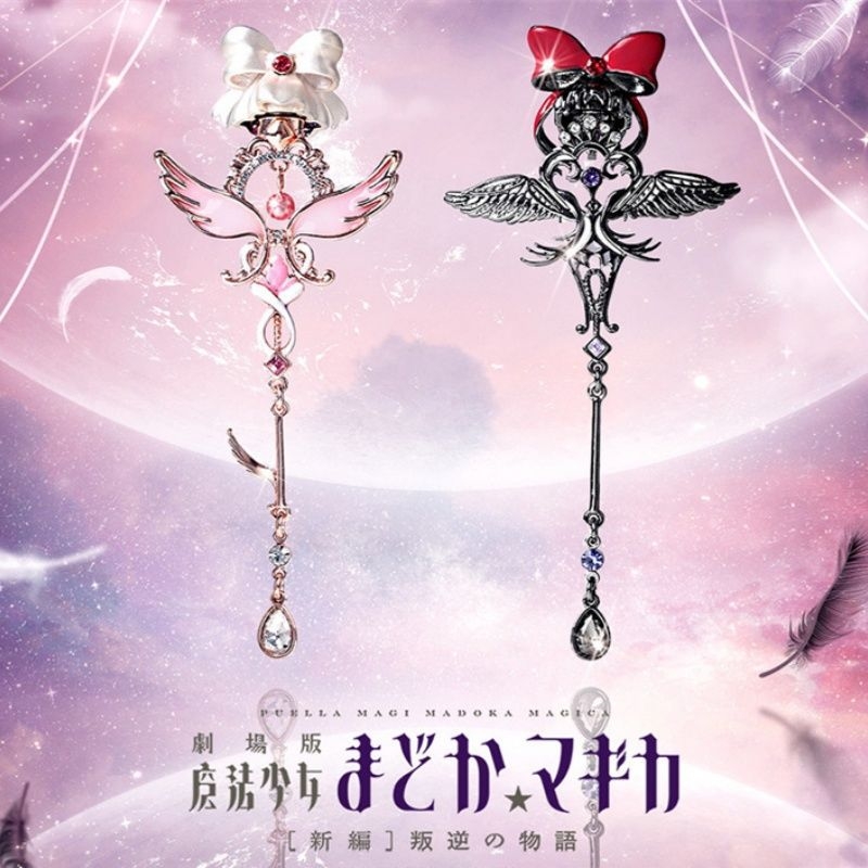 Puella Magi Madoka Magica Anim - Anime Cosplay Merchandise avis et prix