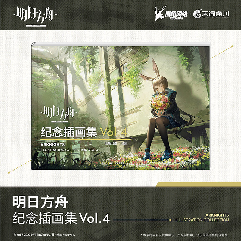 Arknights Art Book Anime Origi - Anime Merchandise In Chinese avis et prix