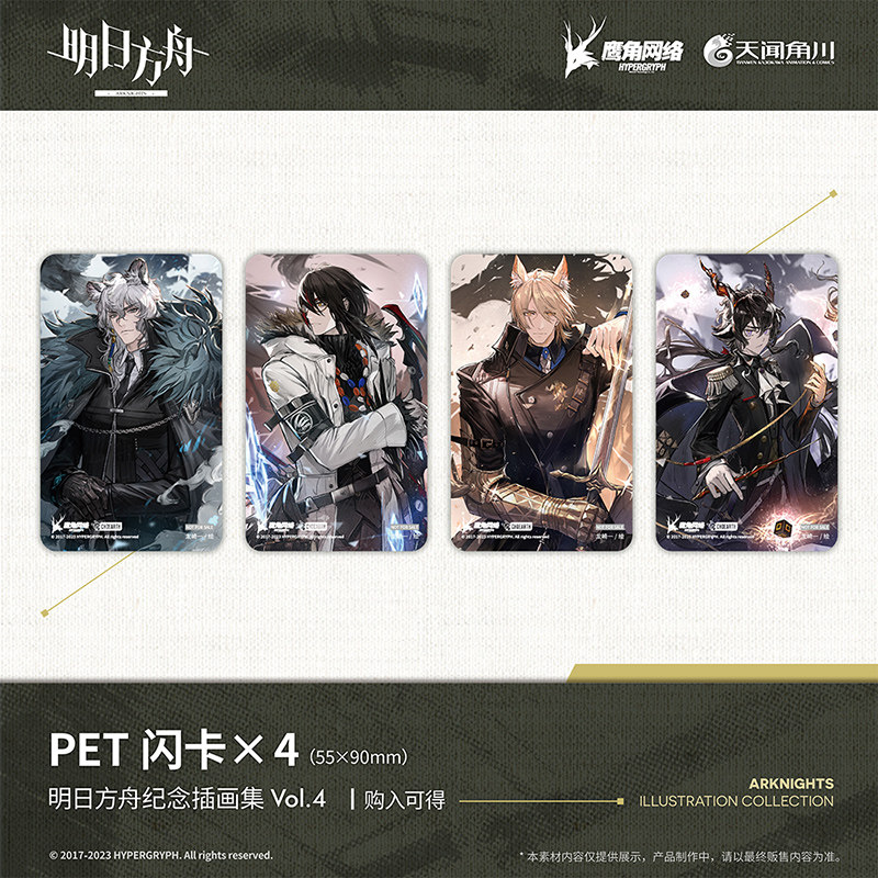Arknights Art Book Anime Origi - Anime Merchandise In Chinese avis et prix