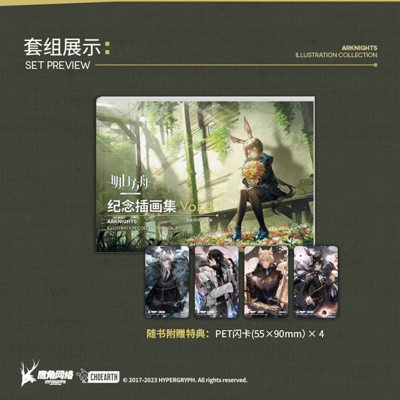 Arknights Art Book Anime Origi - Anime Merchandise In Chinese avis et prix