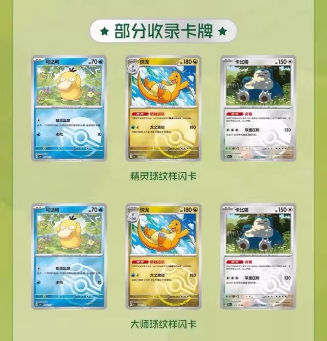 Carte Pokémon PTCG en chinois  - Anime Merchandise In Chinese avis et prix