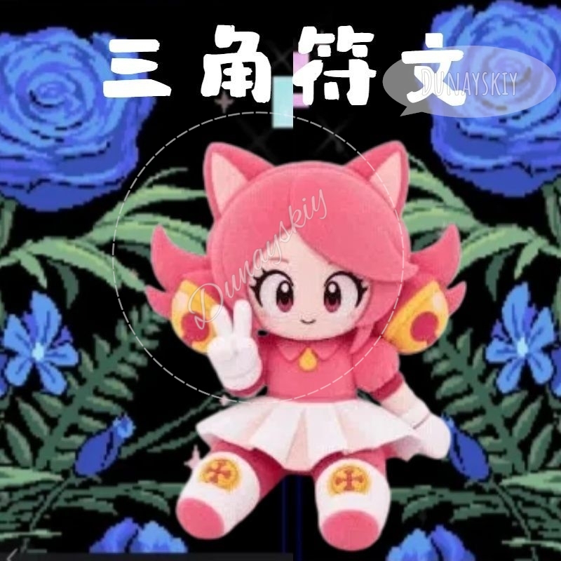 Peluche Deltarune Chat Rose, M - Anime Merchandise Dress avis et prix
