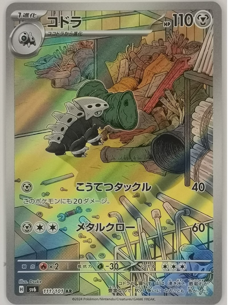Édition japonaise Pet Elf Anim - Anime Merchandise In Japanese avis et prix