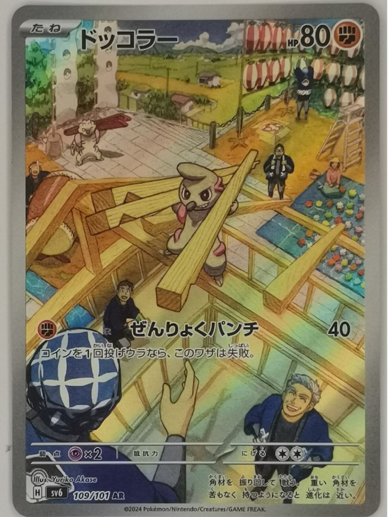 Édition japonaise Pet Elf Anim - Anime Merchandise In Japanese avis et prix