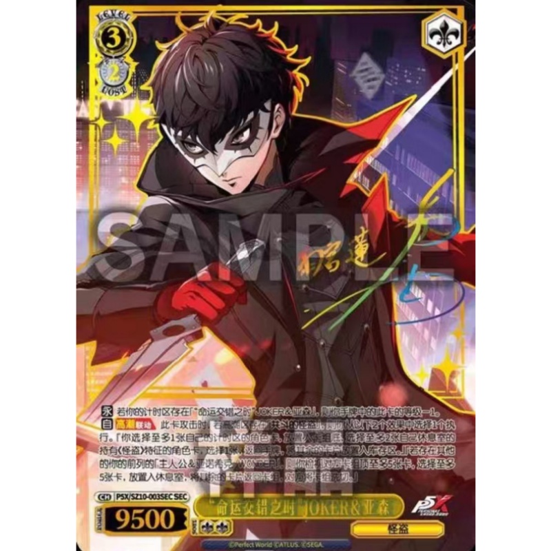 Cartes à collectionner PERSONA - Anime Merchandise In Chinese avis et prix