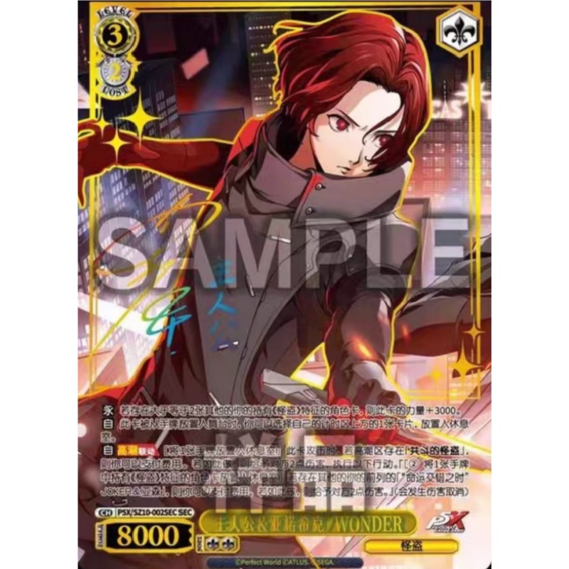 Cartes à collectionner PERSONA - Anime Merchandise In Chinese avis et prix