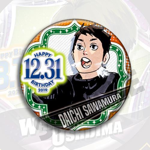 Badge Anime Haikyuu Volleyball - Anime Merchandise Haikyuu avis et prix