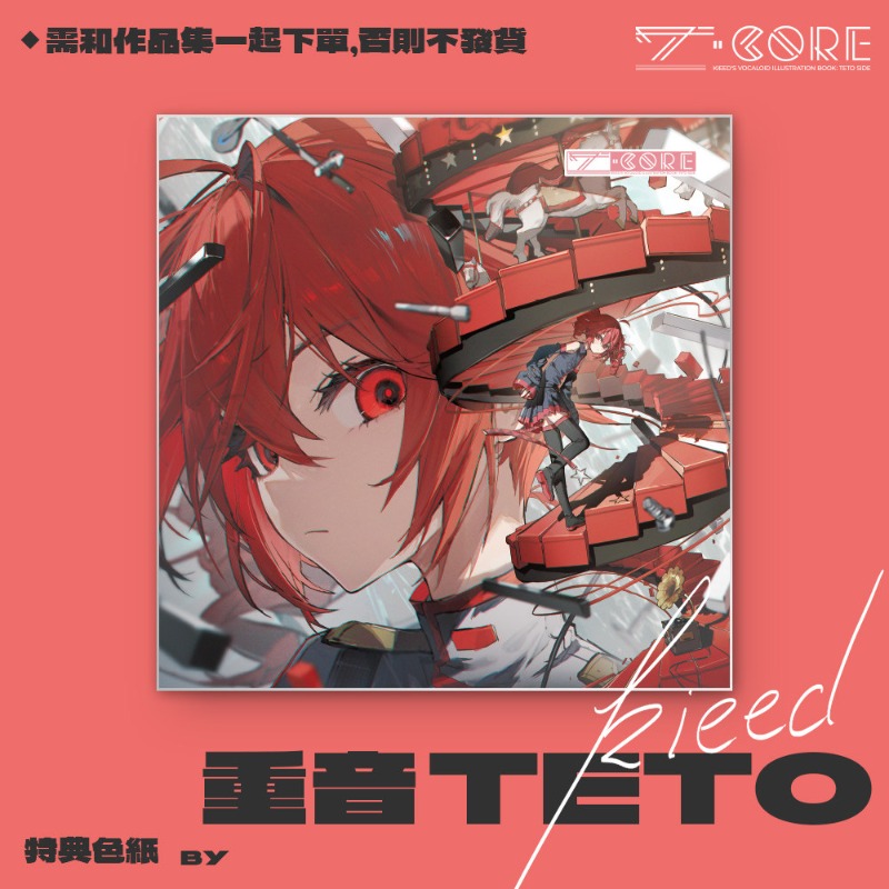 Kasane Teto Artwork Illustrati - Anime Merchandise In Chinese avis et prix